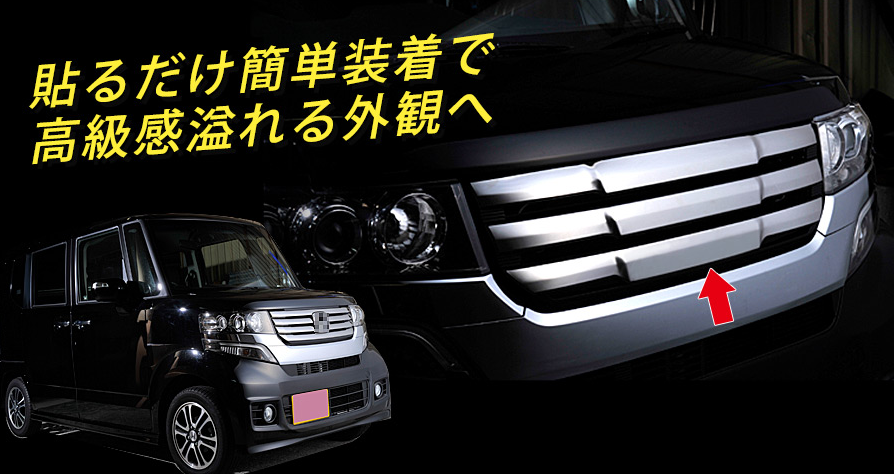 nbox カスタム JF1 JF2 フロントガーニッシュ　黒　グラデーション ブライツ(車) BRIGHTZ N-BOXカスタム JF1 JF2 スモークヘッド
