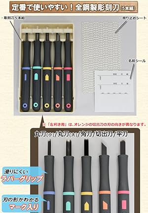 刀５本セット マルイチ 彫刻刀 SX 5本組み セット(全鋼刃)(小学校 教材 教室