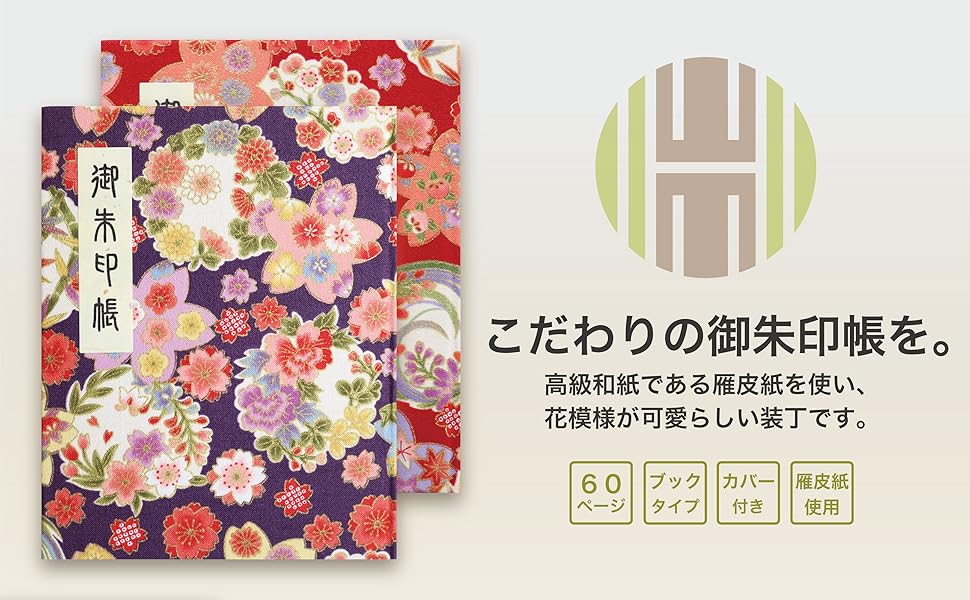 トモ　御朱印帳　大判×8点　88ページ トモ様専用 御朱印帳 大判×8点 88ページ