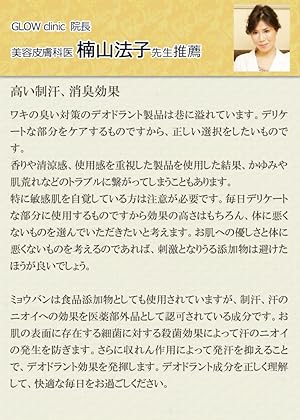 Amazon ロエグア 無添加 ミョウバンスプレー ワキガ 脇汗 デオドラントローション 制汗剤 日本製 Roegua ロエグア デオドラント 制汗剤 通販