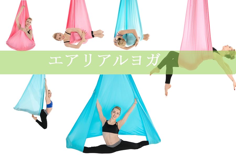 【綺麗なデザイン】‼️超人気‼️エアリアルヨガハンモック3点セット‼️ 綺麗なデザイン】‼️超人気‼️エアリアルヨガハンモック3点