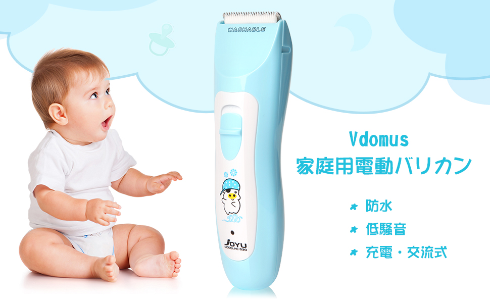 Amazon 電動バリカン 防水 コードレス 充電式 ヘアカッター 幼児 子ども 家庭用 散髪セット ブルー 安全 Vdomus バリカン ヘアカッター 通販 Amazon 電動バリカン 防水 コードレス 充電式 ヘアカッター 幼児 子ども 家庭用 散髪セット ブルー 安全 Vdomus バリカン ヘアカッター 通販