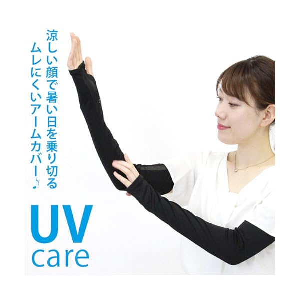 Amazon.co.jp: イチーナ アームカバー レディース UVロング