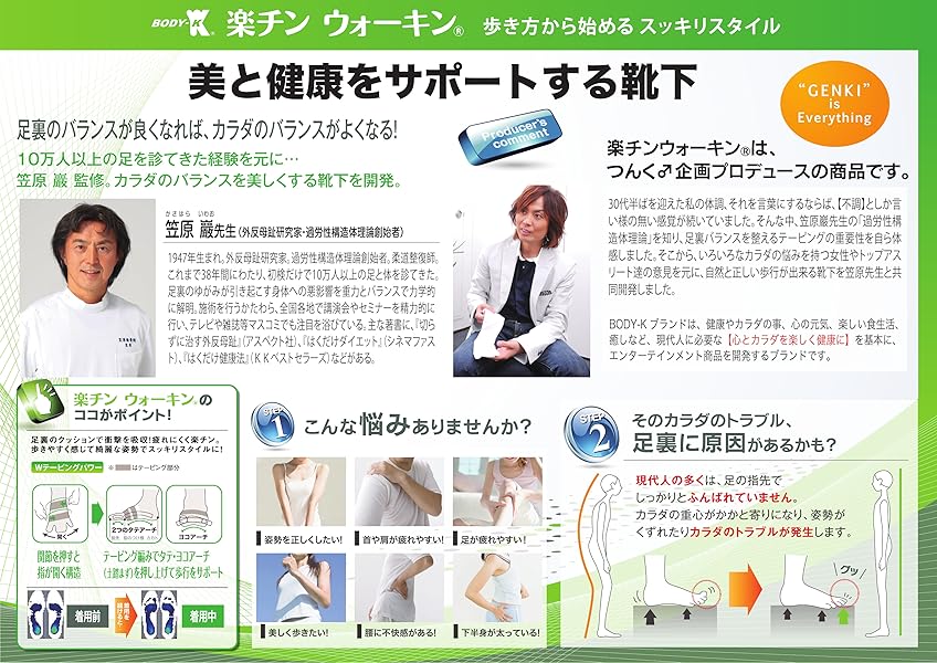 楽チンウォーキン スタンダード　26cm〜28cm ９足セット 楽チンウォーキン スタンダード 26cm〜28cm 9足セット 楽チン
