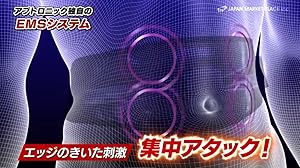 アブトロニックx2 Amazon.co.jp: 【正規販売店】ABTRONIC アブトロニックX2 エッジ