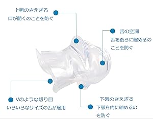 Amazon.co.jp: いびき マウスピース いびき防止グッズ 舌用