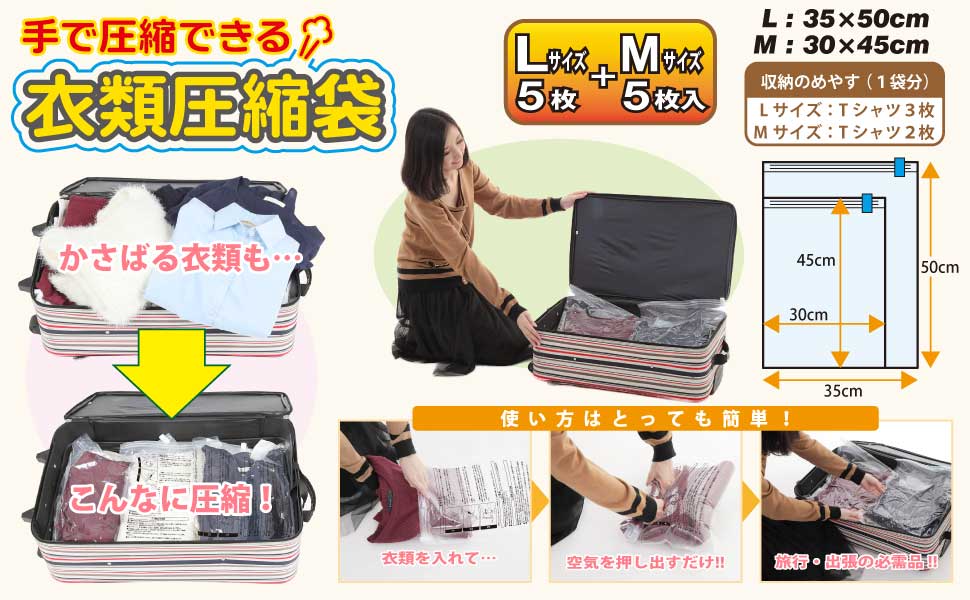 Amazon Centrex 衣類圧縮袋 L M各5枚 10枚組 掃除機不要 手で圧縮できる 旅行 出張 に便利な 圧縮袋 再利用可能 圧縮袋 オンライン通販 Amazon Centrex 衣類圧縮袋 L M各5枚 10枚組 掃除機不要 手で圧縮できる 旅行 出張 に便利な 圧縮袋 再利用可能 圧縮袋 オンライン通販