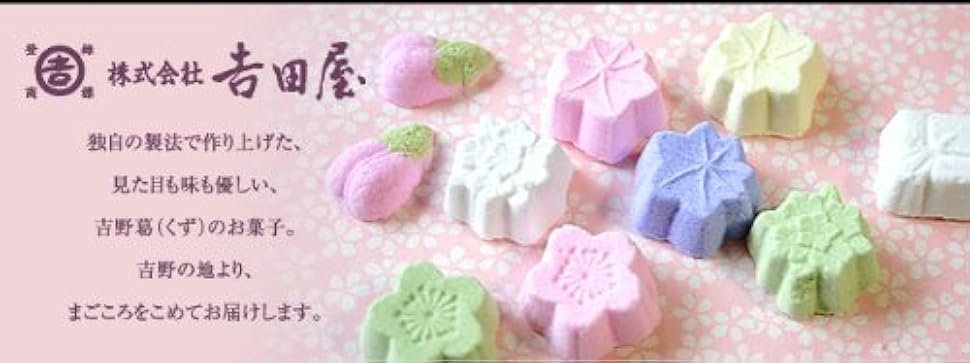 Amazon | 葛さくら餅 桜の花付き 奈良県産 吉野本葛 使用 奈良