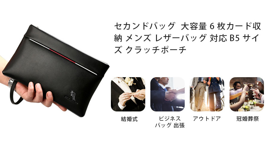 huanshou 2way 革 セカンドバッグ クラッチバッグ メンズ フォーマルバッグ Ipad mini収納可 b5 6枚カード収納 小銭入れあり レザー カジュアル フォーマル 結婚式 冠婚葬祭 紳士用 男性用-1