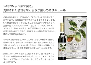 Amazon.co.jp: ブランデー Villa Zarri Nocino Liquore Zarri