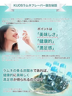 Amazon 強炭酸水 Kuos クオス ラムネフレーバー 大分県日田産 500ml 24本 Kuos クオス 炭酸水 通販