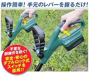 草刈り機マルチブレード簡単疲れにくい充電安全簡単カット