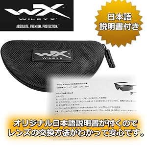 米軍仕様　WileyX ワイリーエックス ヴェイパー APEL付　防弾サングラス Amazon | Wiley X（ワイリーエックス） WX VAPOR ヴェイパー 2枚