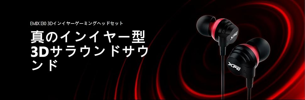 Amazon.co.jp: ADATA XPG 3D インイヤー ゲーミング ヘッド