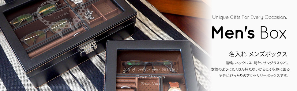 Amazon Co Jp メンズボックス 名入れ 無料 アクセサリーボックス L ホーム キッチン