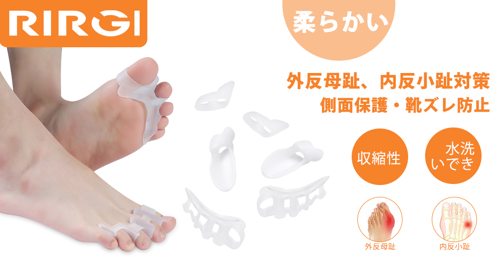 Amazon Co Jp Rirgi 足指サポーター 足指セパレーター 外反母趾 内反小趾 矯正パッド 6個入り 足指保護 シリコン製 水洗い可能 血行促進 痛み緩和 足指を広げる 男女兼用 足矯正グッズ ドラッグストア Amazon Co Jp Rirgi 足指サポーター 足指セパレーター 外反母趾 内反小趾 矯正パッド 6個入り 足指保護 シリコン製 水洗い可能 血行促進 痛み緩和 足指を広げる 男女兼用 足矯正グッズ ドラッグストア