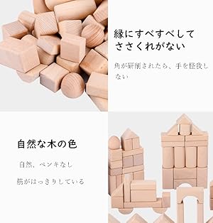 Amazon | 積み木 100点セット 木製ブロック 知育玩具 3歳から