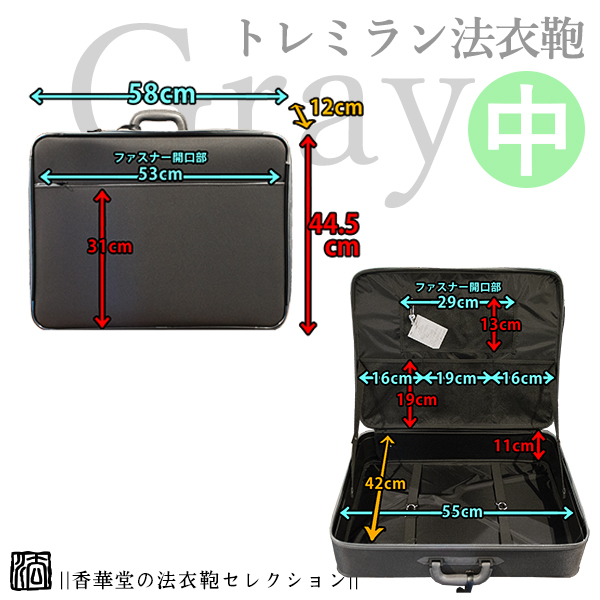 トレミラングレー法衣鞄 61NcaHAOX0L._AC_UF894,