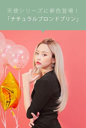 Amazon.co.jp: リネアストリア 医療用 フルウィッグ 天使の