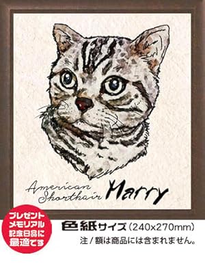 Amazon | Printon 愛猫ペットの肖像画(一頭/お顔のみ) 色紙