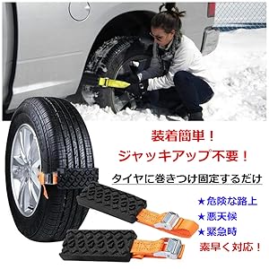 Amazon | PureNicot 非金属タイヤチェーン 滑り止めチェーン