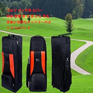 旅行用ゴルフバック OMNiX GOLF オムニックス ゴルフ Accessory Hard Top Shell