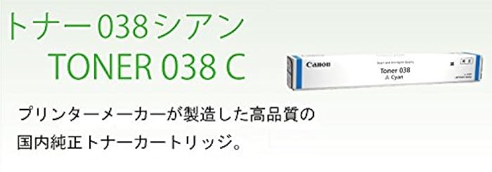 Canon Toner 038 シアン CRG-038CYN キヤノン キャノン用 トナーカートリッジ038 シアン CANON用