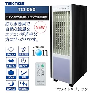 TEKNOS 冷風機 スリムタイプTCI-050 ホワイト　説明書付き TEKNOS 冷風機 スリムタイプTCI-050 ホワイト 説明書付き 説明書