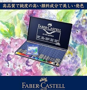 Amazon | ファーバーカステル アートグリップ水彩色鉛筆 60色