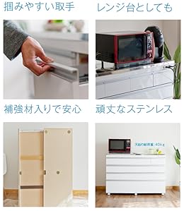 CooLith ステンレス天板 キッチンカウンター 幅90cm キャスター付 楽天市場】キッチンカウンター 幅90cm 間仕切り 食器棚 引き出し