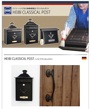 Amazon.co.jp: ポスト 郵便受け スチール ロートアイアン ドイツ