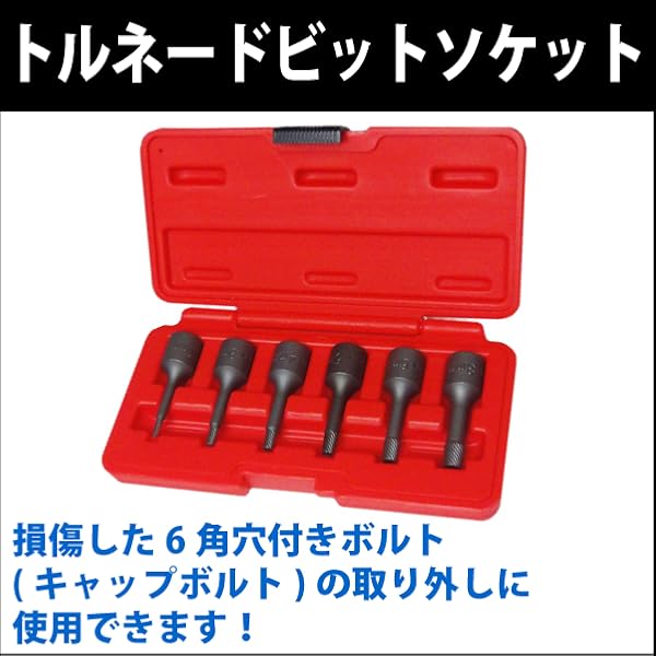 BE KUWA15〜20まで6冊セット Amazon.co.jp: トルネードビットソケットセット 6本 : 車＆バイク