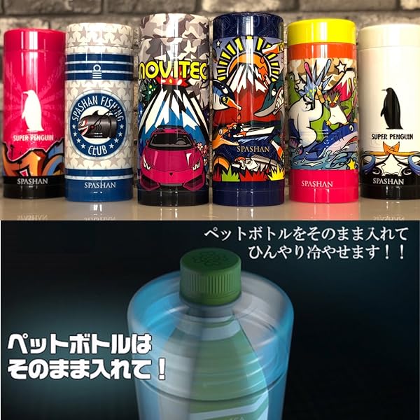 Amazon | 【SPASHAN】STAY COOL NOVITEC限定デザイン ステンレス
