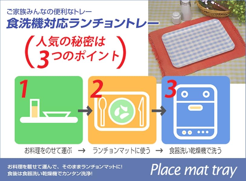 定食トレー　10枚 Daiwa|プラスチックトレー|社員食堂|飲食店|カフェサイズ 10点