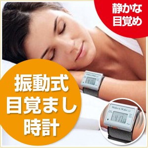 Amazon Co Jp サイレントバイブレーション 振動式目覚まし時計 シェイクン ウェイク 消音アラーム腕時計 Black ブラック ホーム キッチン Amazon Co Jp サイレントバイブレーション 振動式目覚まし時計 シェイクン ウェイク 消音アラーム腕時計 Black ブラック ホーム キッチン