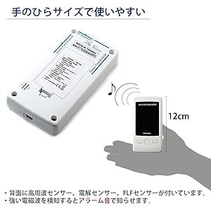 電磁波測定器 TM-190 TENMARS テンマース Amazon | TENMARS 電磁波測定器 TM-190 | 電磁波計 | 産業・研究