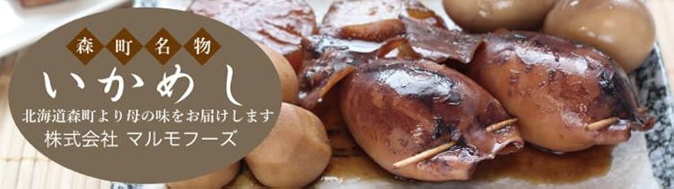いかめし　ショルダーバッグ　ポーチ　セット　ハンドメイド　イカ飯 いかめしレトルトパック – いかめし阿部商店