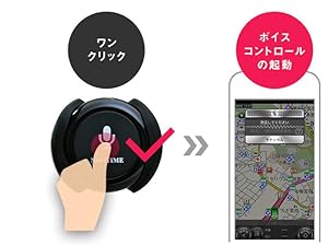 NAVITIME　カーナビリモコン　中古品 楽天市場】【今なら3割引中】カーナビリモコンfor NAVITIME