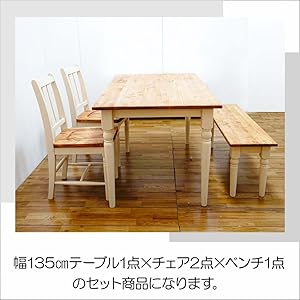 Amazon｜フレンチカントリー家具 ダイニングセット 白 4点セット