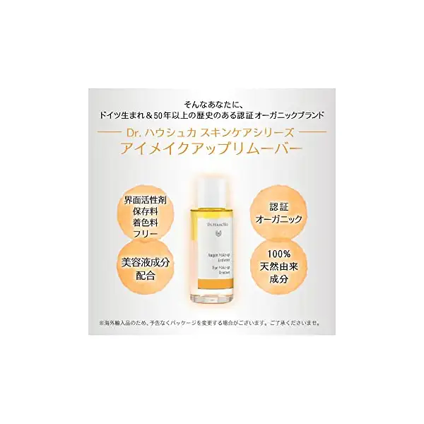 Eye Make Up Remover 4