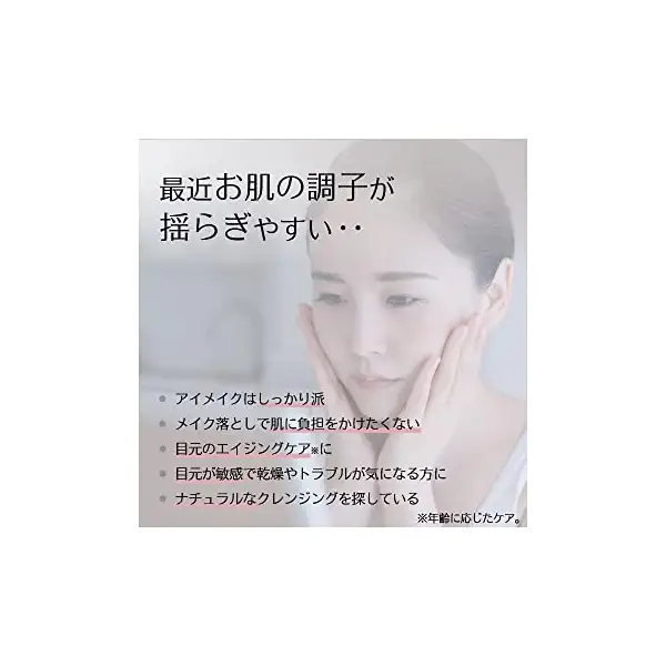 Eye Make Up Remover 3