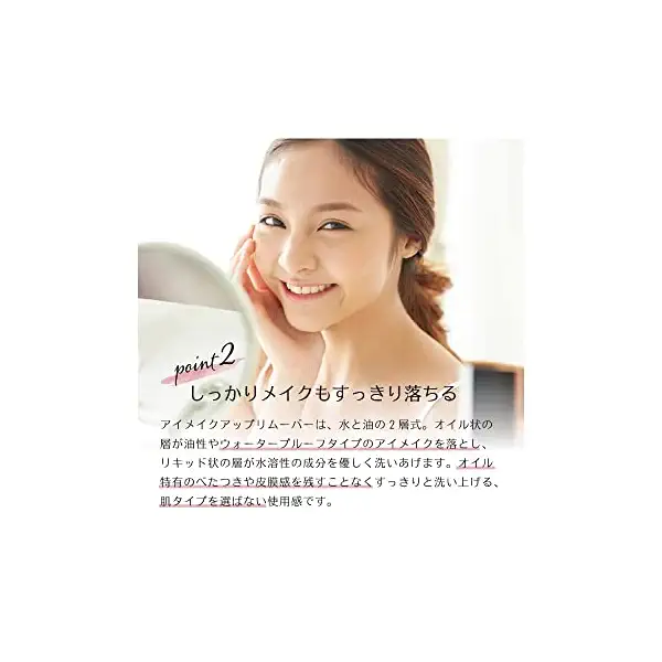 Eye Make Up Remover 6