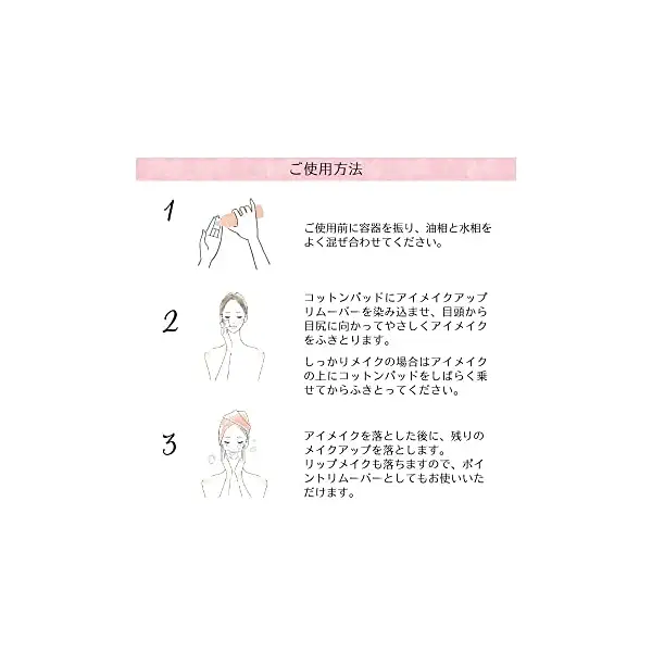 Eye Make Up Remover 8