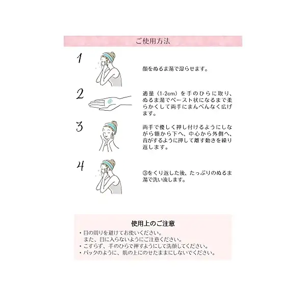 Cleansing Cream 9