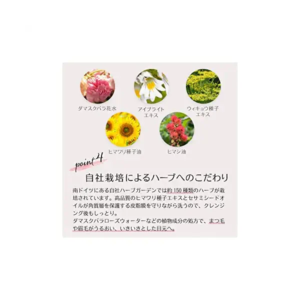 Eye Make Up Remover 9
