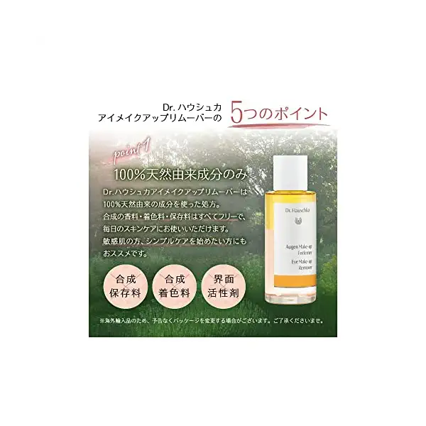 Eye Make Up Remover 5