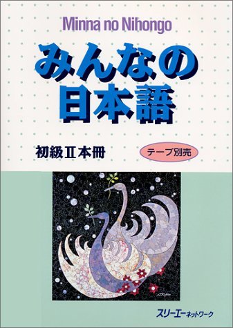 みんなの日本語―初級2本冊 by 3A Network | Goodreads