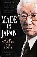 MADE IN JAPAN アキオ・モリタ著 Made in Japan: Akio Morita and Sony (Signet) by Akio Morita