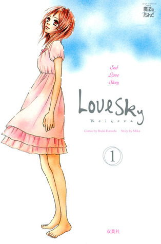 Koizora (Love Sky), Volume 1 by 美嘉 | Goodreads