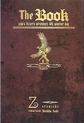 The Book: Jojo's Bizarre Adventure 4th Another Day by